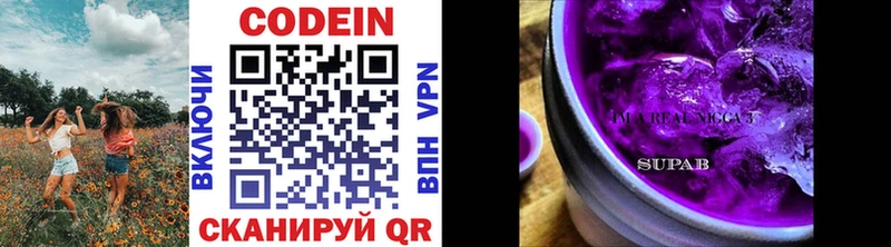 Кодеиновый сироп Lean напиток Lean (лин)  Алупка 
