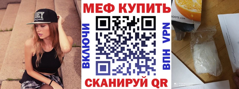 МЕФ мука  Алупка 