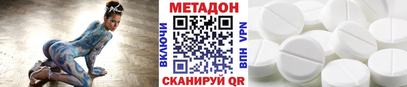 МЕТАДОН кристалл  где купить   Алупка 